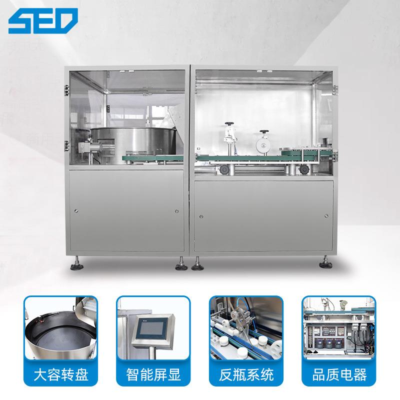 全自动理速瓶机XHT妆料玻璃送瓶机食塑品化品高输送上瓶机可印log