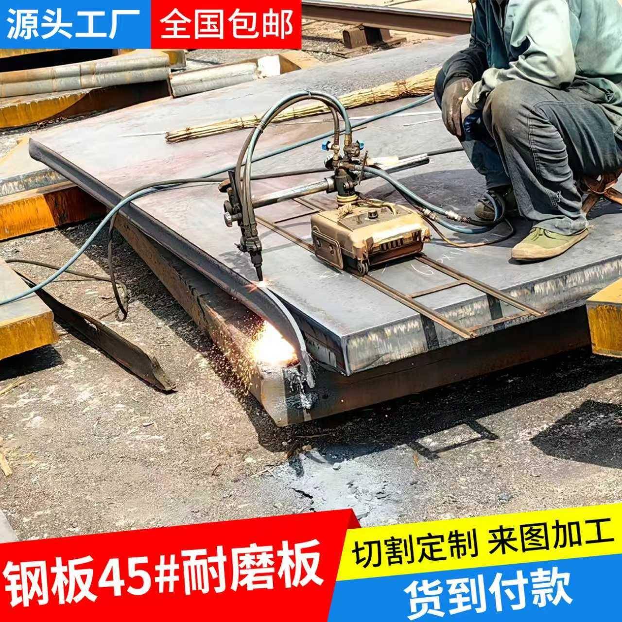 钢板45号铁板加工定制预埋件切割定做10mm厚耐磨Q235金属板钣金件图片