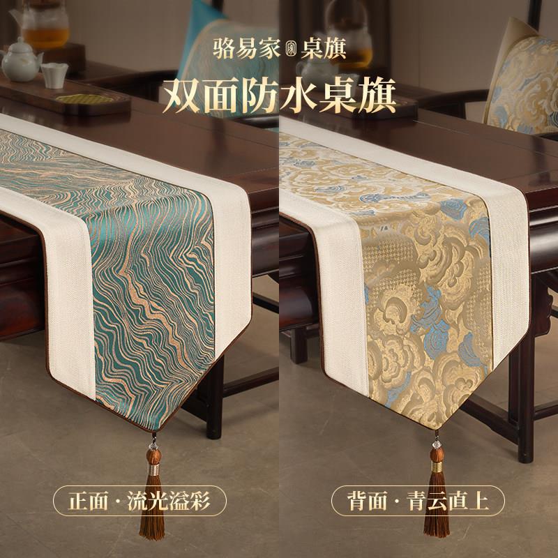 双面款茶几桌旗轻奢高级中式茶台长条茶席防水茶桌布茶旗餐桌垫布