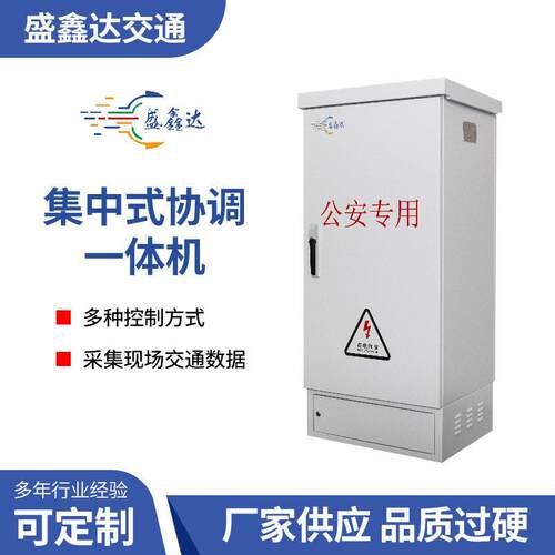 智能联网自适应、集中协调型、交通信号控制机、点信号机