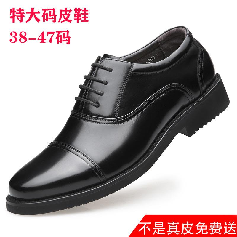 高档大尺码真皮鞋男4鞋码50软皮婚皮鞋47商务正装498休闲 特小36