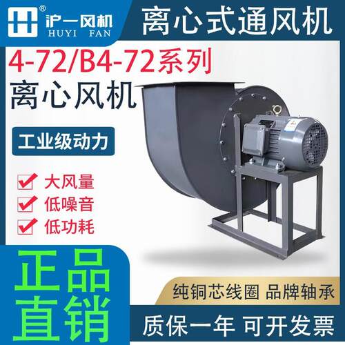 4-72-3.6A离心风机 移动式离心风机 锅炉房离心风机3KW/380V