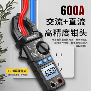 斯耐科SK-203交直流电流钳形表万用表高精度多功能钳型电流表电工