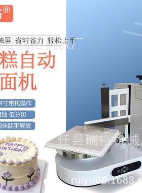 商用蛋糕抹坯机全自动抹胚机奶油抹平机生日蛋糕抹面机可带拖操作