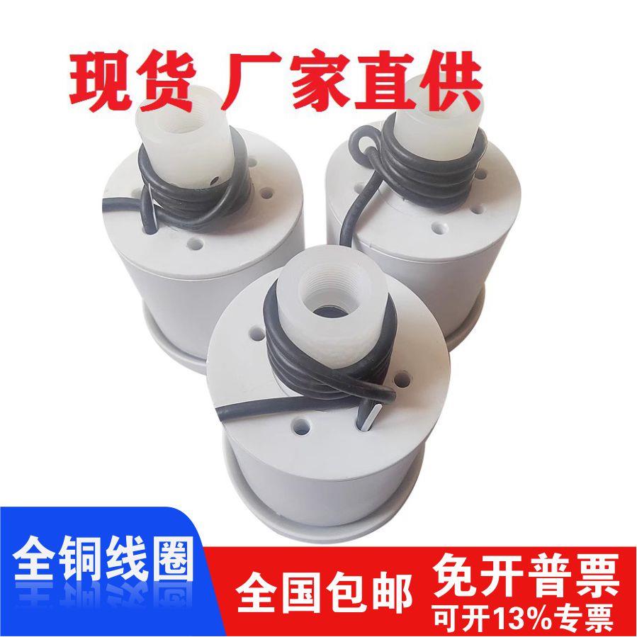 包邮 WFB自吸泵用电动空气控制阀电磁阀电控阀 DKF-48 32 25