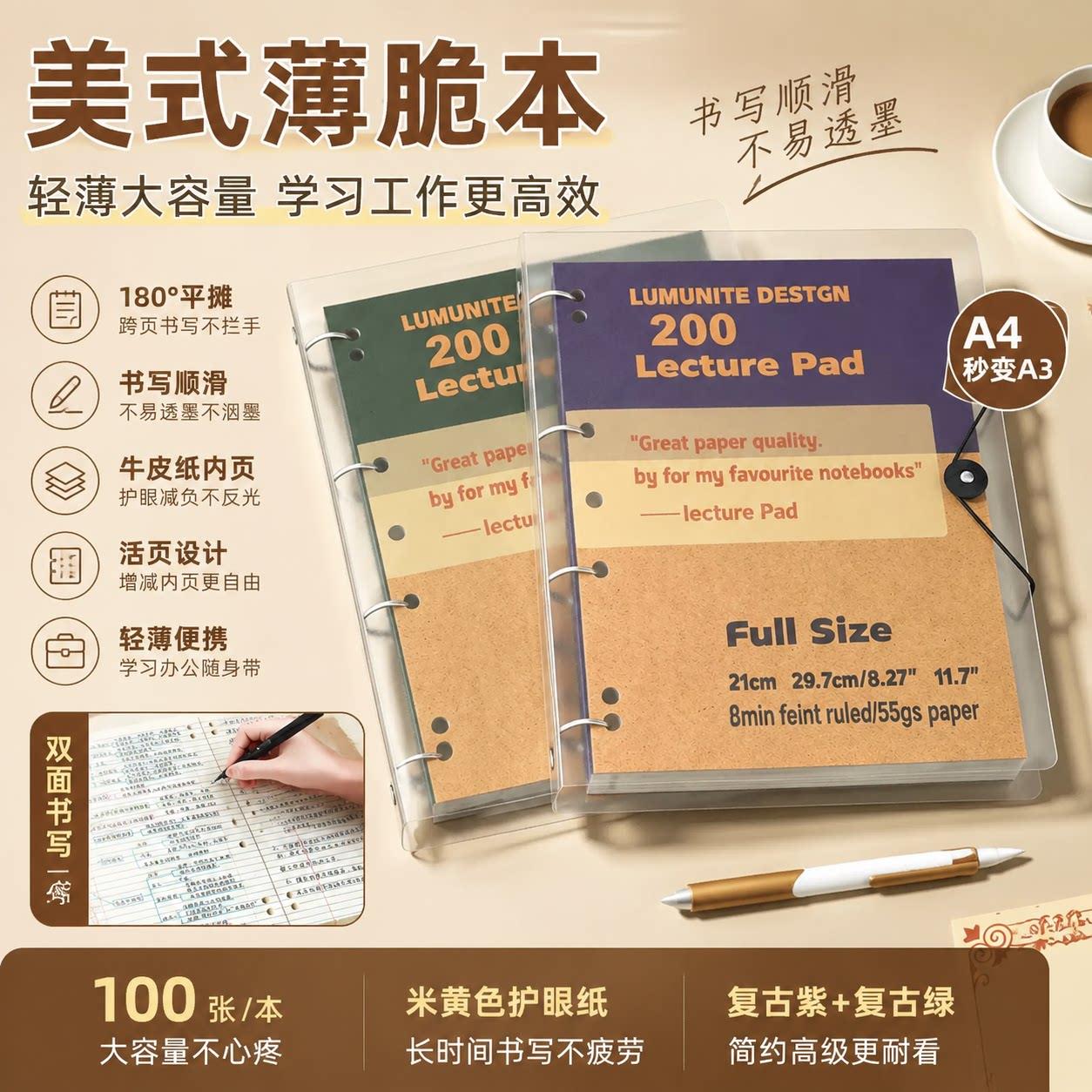 美式薄脆本活页夹a4笔记本绑带外壳考研记事本活页本可平摊练习本