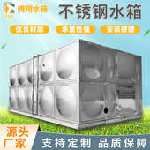 不锈钢水箱 316不锈钢水箱消防生活人防水箱蓄水罐焊接式 304 444