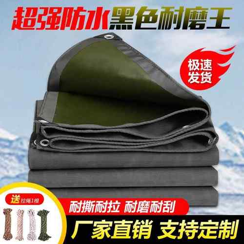 加厚苫布防水耐磨帆布有机硅防雨布户外篷布遮阳抗拉防晒抗老化
