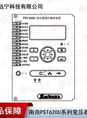 PST620UB变压器高后备保护装置