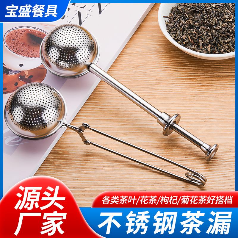 304不锈钢茶漏泡茶器 伸缩按压式 茶球茶隔过滤器茶具茶水分离