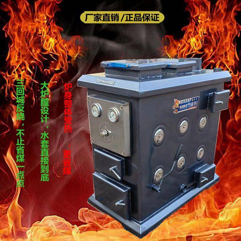 地暖燃煤家用锅炉煤柴多燃料反烧节能采暖炉三回程水暖炉大功率