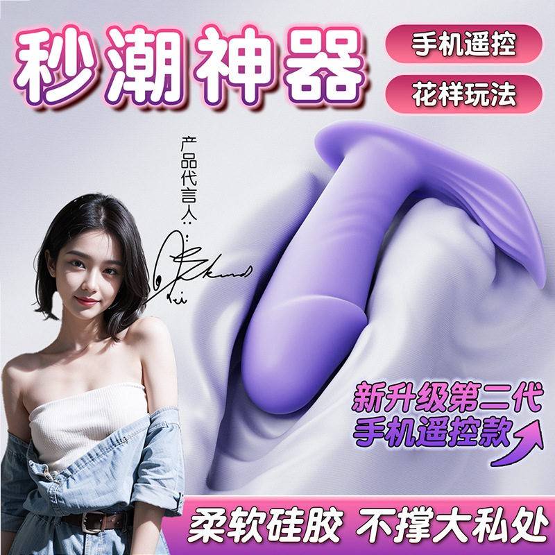 电动外出多功能远程遥控跳蛋小海豚小鲸鱼女生小玩具情侣女性解压