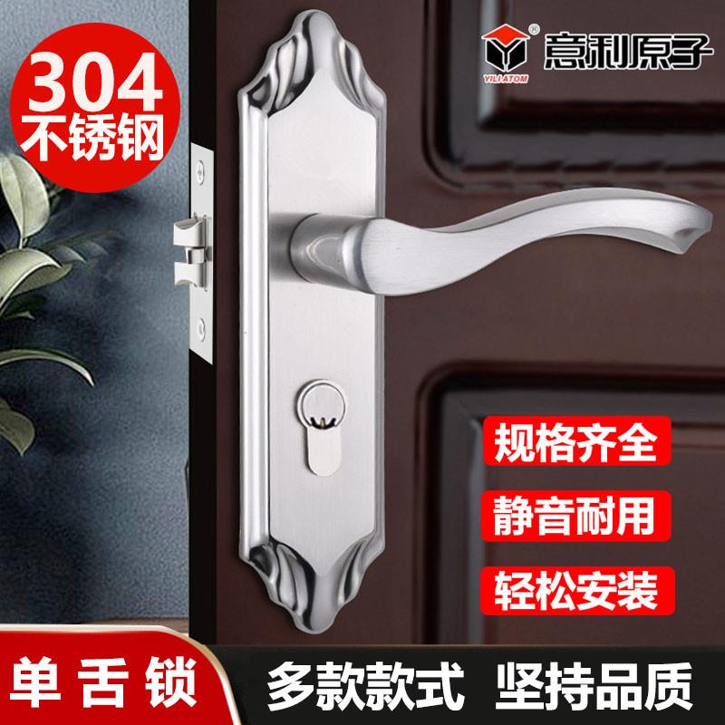 意利原子304不锈钢卧室门锁室内家用房门单舌静音锁房间锁面板锁