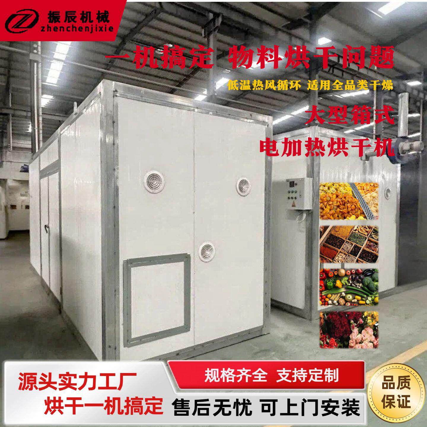 南瓜子葵花籽电加热烘干房 杏仁榛子箱式烘干机 开心果脱水干燥机