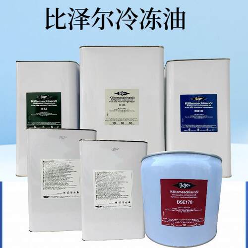 冷冻油冷库活塞螺杆压缩机专用油BSE32/BSE170/B320SH