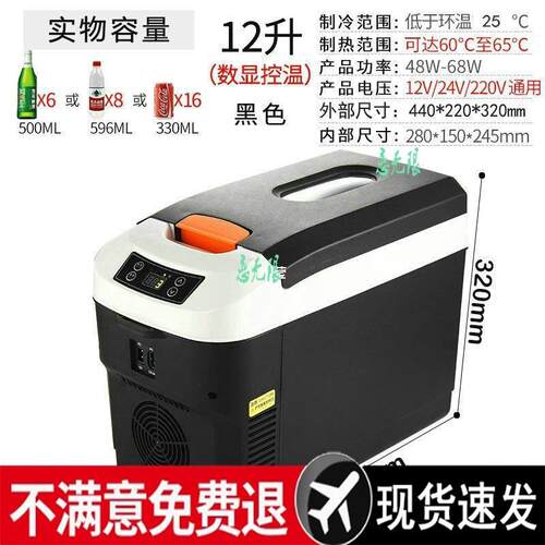 适用索美特扶手款迷你小车载冰箱车家用宿舍12/24货车冷藏制冷