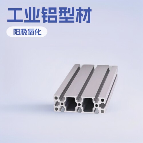国标3090工业铝合金型材支架铝型材加工流水线铝型材