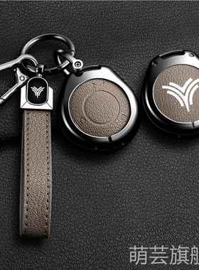适用哪吒V钥匙套NETA哪咤U Pro aya车U-II钥匙nezha V高档合金