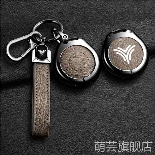 适用哪吒V钥匙套NETA哪咤U Pro aya车U-II钥匙nezha V高档合金
