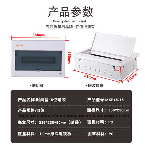 配电低压箱成套明装箱塑料现货供应配电应急照明箱厂家批发配电
