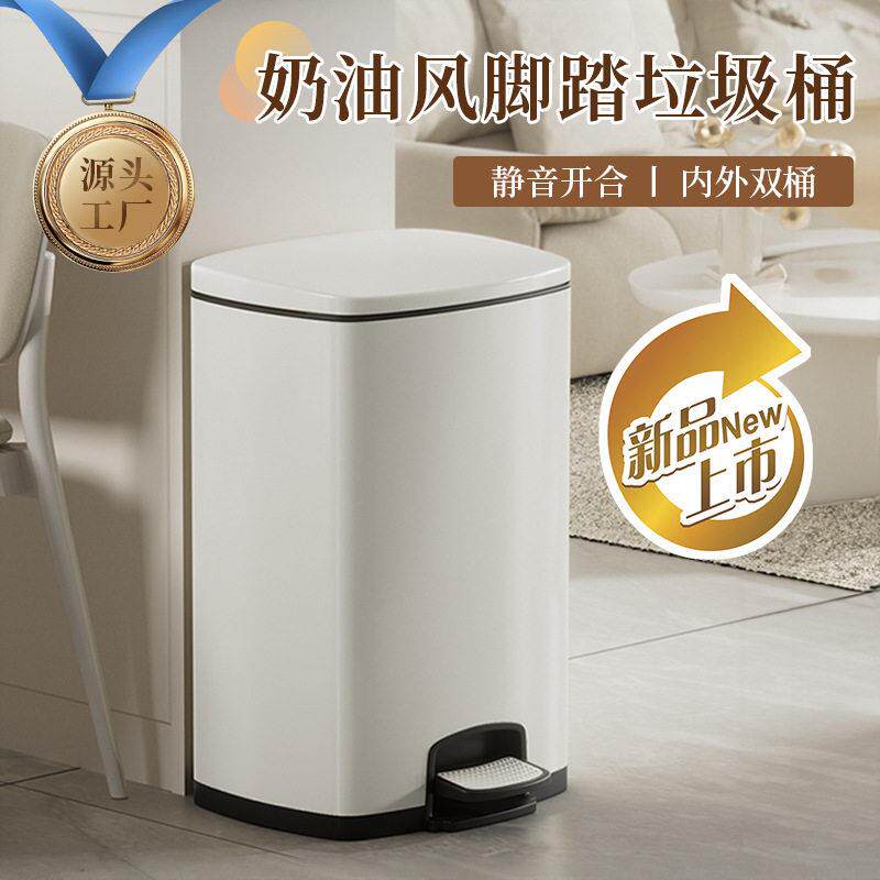 垃圾桶家用级感大号奶油风脚踏金属垃圾桶带盖厨房客厅卫生桶
