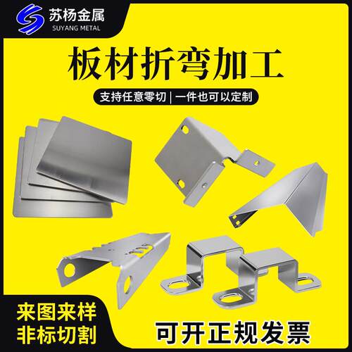304不锈钢板激光切割加工定做带孔折弯不锈钢板材拉丝异形可定制