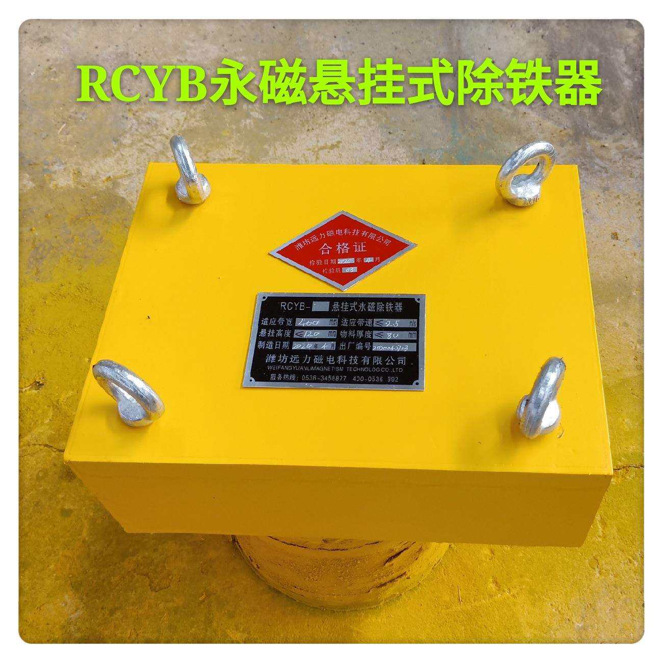 强磁除铁器 悬挂式永磁除铁器 输送带工业永磁铁 大型矿山强磁铁