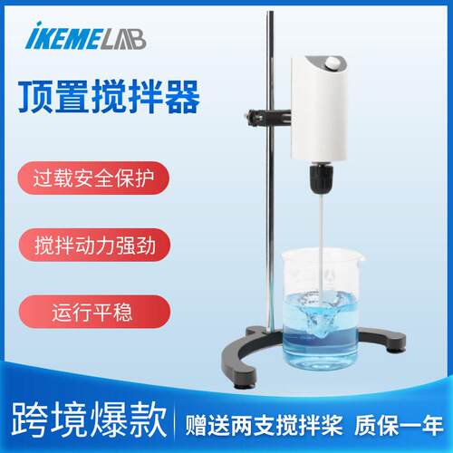 电动顶置搅拌器实验室机械立式悬臂式搅拌机均质乳化分散机剪切