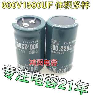 电解电容 600V2200UF 逆变器电器 2200UF600V 1500UF500V体积多样
