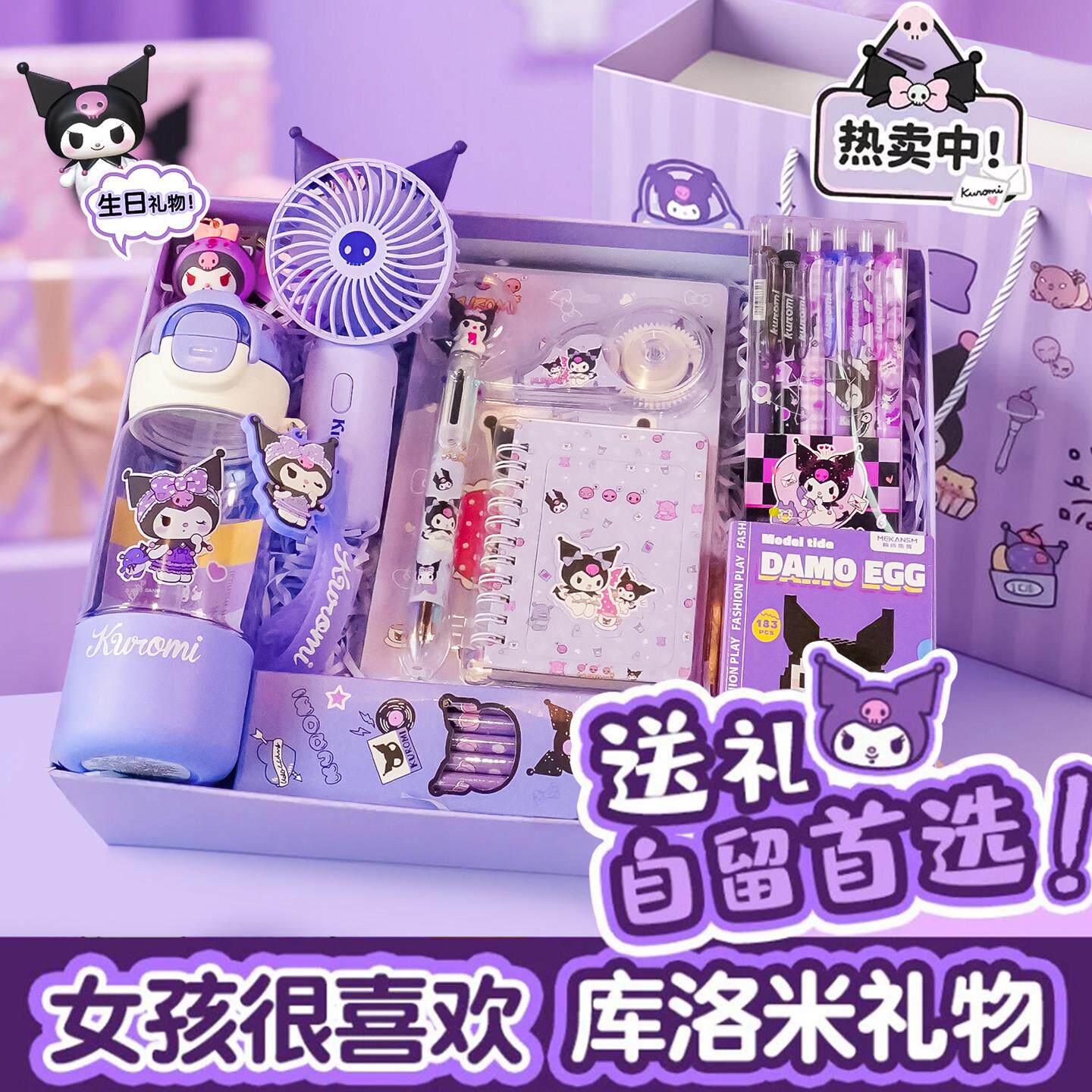 库洛米水杯儿童生日礼物女孩5岁实用可爱礼品女生小学生毕业礼物