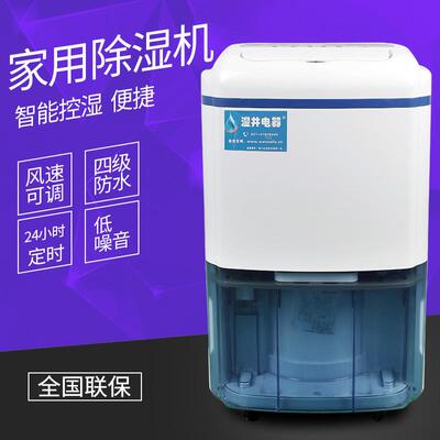 湿井办公室验家音用除湿机卧室静MCH-726C自动抽湿器别墅商用实室