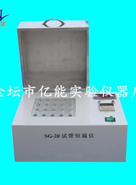 SG-20恒温消解仪制冷性恒温金属浴干式恒温器恒温干浴器