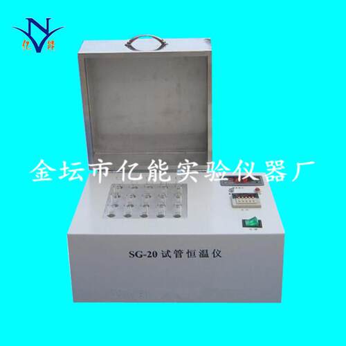 SG-20恒温消解仪制冷性恒温金属浴干式恒温器恒温干浴器