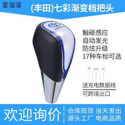 适用于汽车自动挡排挡头凯美瑞档把头致炫威驰rav4排档杆档位头