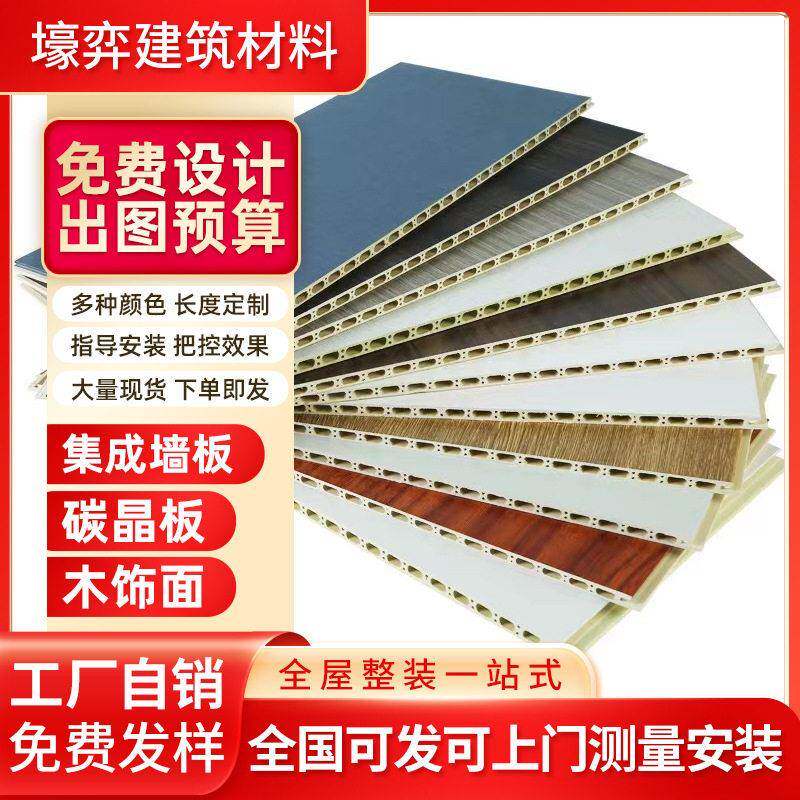 竹木纤维集成墙板背景打印木饰面碳晶板护墙板工装家装竹纤维吊顶