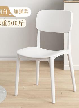 塑料椅子现代简约白色椅子轻奢餐桌凳子家用休闲坐椅靠背餐椅