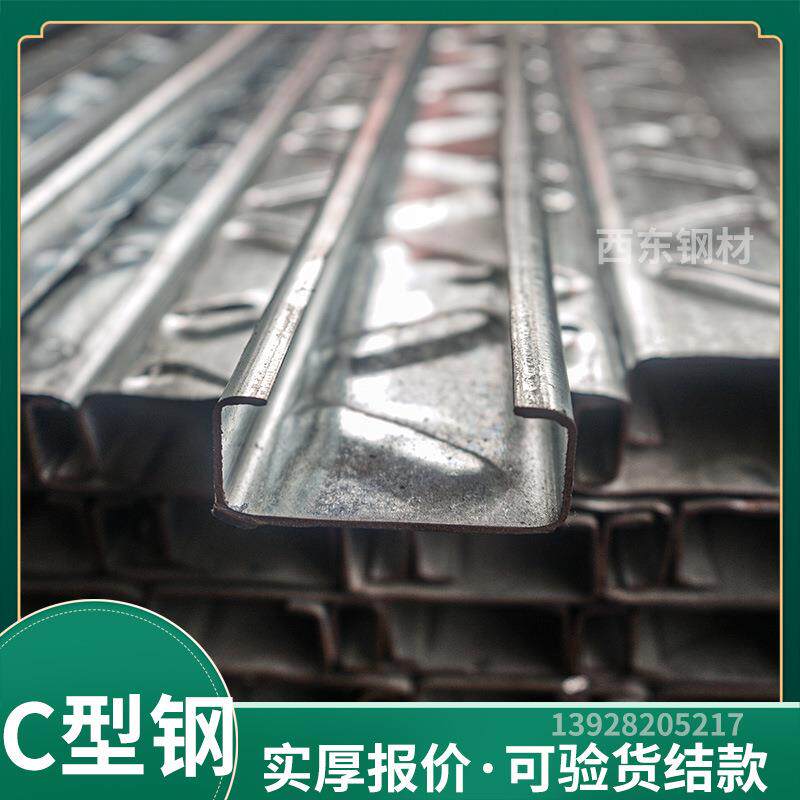c982型钢150*5规0*20 c型钢檩格 条拉条 云浮材钢弯弧