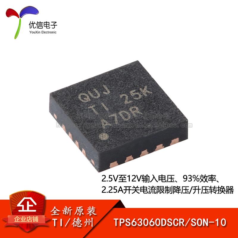原装正品 TPS63060DSCR SON-10 降压/升压转换器芯片