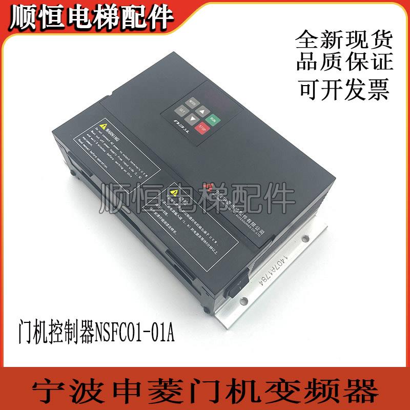 适用松下门机变频器AAD0302/NSFC01-01A申菱门机盒AAD03011DK立式
