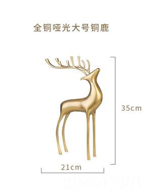 高档全铜书柜柜客酒厅铜鹿摆件房装饰品欧式美式样板间鹿新新婚礼