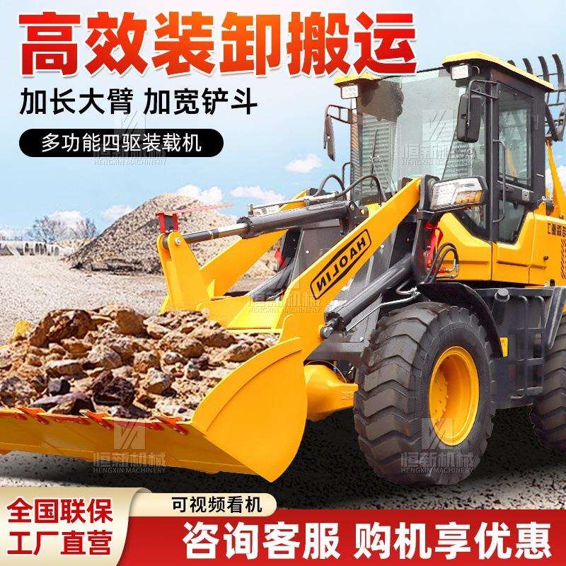 小型铲车装载机四驱建筑工程柴油农用20工地抓木改装养殖场矮脚虎