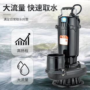 潜水泵家用220V农用灌溉抽水机高扬程大流量小型抽水机排污污水泵