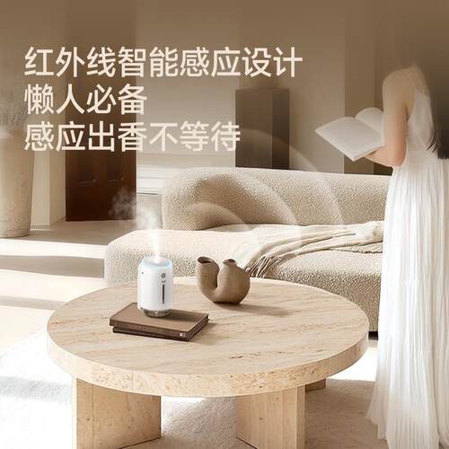 IAA小白香薰机 自动喷香氛机家用智能扩香机