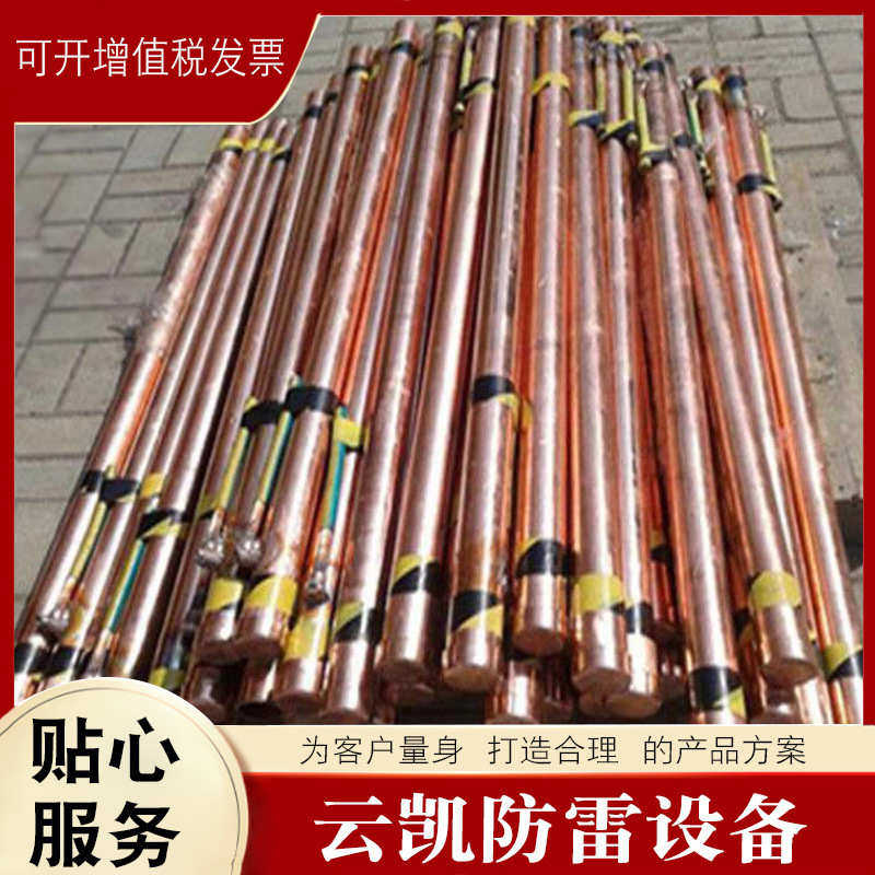 供应地极规格电解多种紫铜接紫铜纯整套Φ50电离子厂家离子,机械设备,防雷电设备,淘宝优惠券,粉丝福利购,淘宝优惠卷