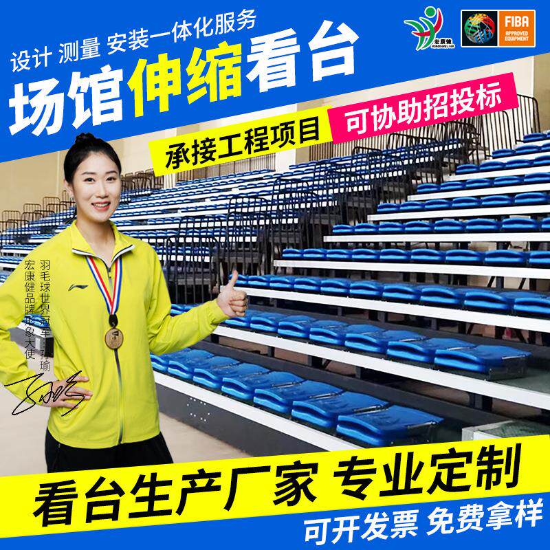 学校体育馆活动看台座椅篮球场室内电动手动伸缩椅子排椅移动