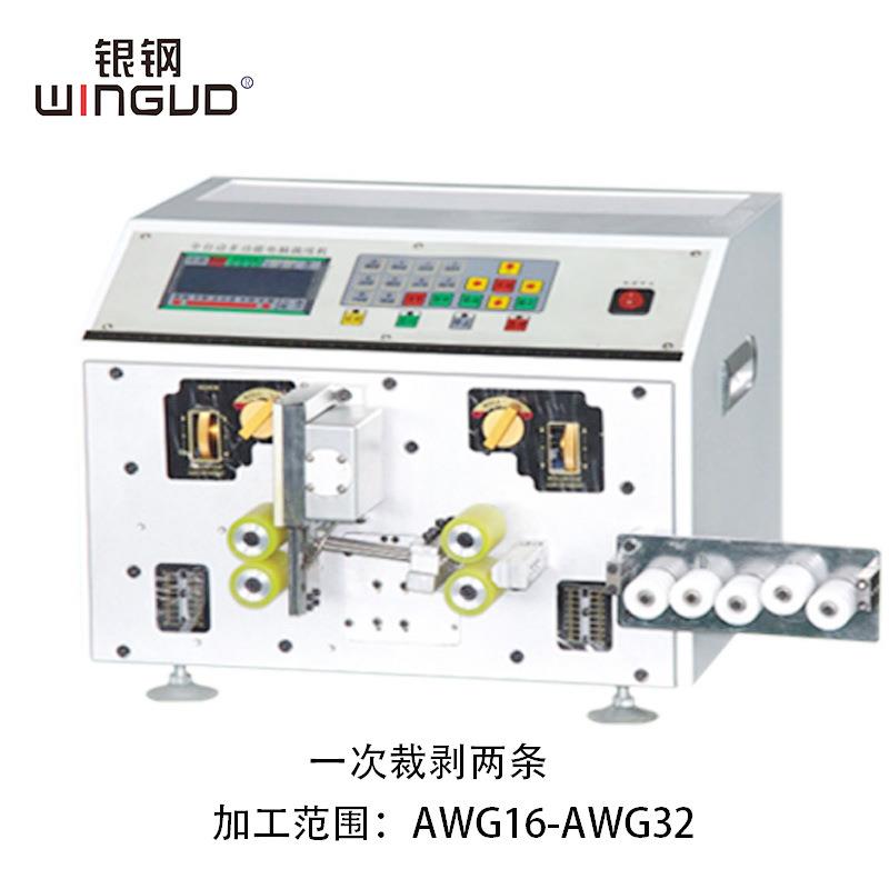 全自动电脑裁线剥皮机产地货源特价WG220电脑剥线机可订购