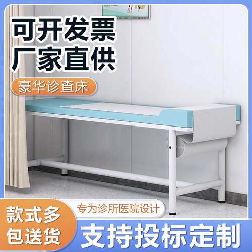 医院诊疗床门诊诊所康复检查床理疗床诊断床中医推拿床体检不锈钢
