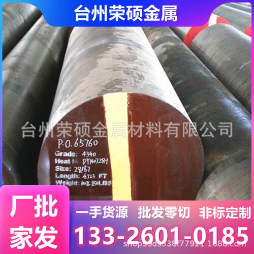 M2钼系高速钢 W6Mo5Cr4V2高速工具钢 6542圆钢 钢棒 磨光棒材
