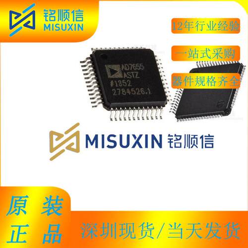 实物拍摄深圳现货模数转换芯片 封装LQFP48 AD7655ASTZ AD7655