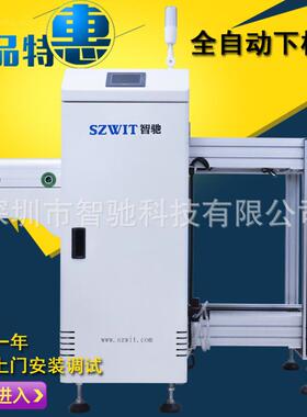 厂家直销SMT自动下板机PCB收板机SMT整线方案周边设备DIP整线方案